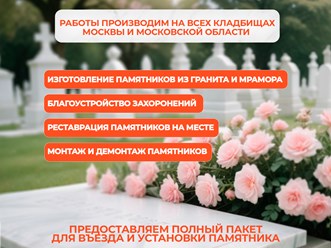 Фото компании  Гранитер 6