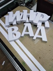 Фото компании ИП Argos - RA 11