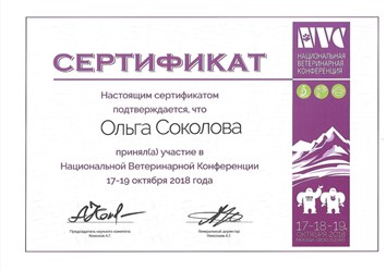 Фото компании ООО Кабинет ветеринарной медицины 17