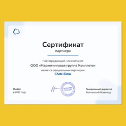Фото компании  Комплето 5