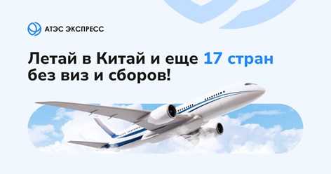 Фото компании ООО АТЭС Экспресс 1