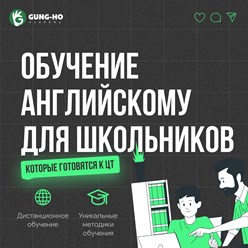 Английский для школьников