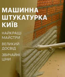 Фото компании  PutzPlaster 111