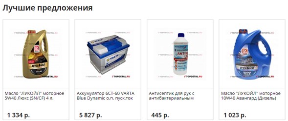 Фото компании  Топ Деталь 1