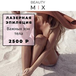 Фото компании  BeautyMix 4