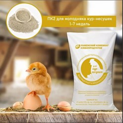 Полнорационный и сбалансированный по необходимым показателям питательности комбикорм для кормления цыплят в первые 7 недель жизни. Оптимальный размер и мягкость гранул обеспечивают максимальную поедае
