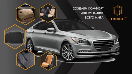 Авто аксессуары от производителя
