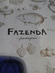 Фото компании  Fazenda, ресторан 16
