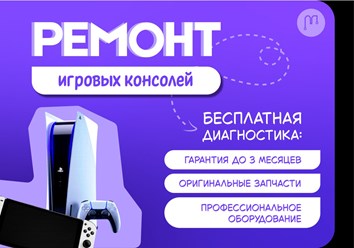 Фото компании  Мастер Сервис 4