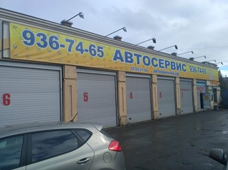 Фото компании  Автосервис JS-Service в Пушкине на территории Павильона Урицкого 9