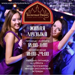 Фото компании  Восточный Дворик 7