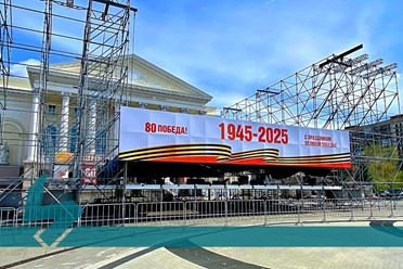 Продолжаем монтаж визуальной части сцены на 9 Мая 2025 г.
Площадь 400 летия Тюмени
Подробнее о нашей работе: https://vk.com/album-228156506_308594755