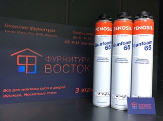 Фото компании  Фурнитура Восток 3