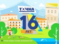 Фото компании ООО Бюро недвижимости «ТОЧКА» 4