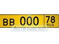 Фото компании ООО AUTODUBLIKAT 3