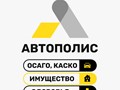 Фото компании  «Автополис» 5