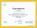 Фото компании  Комплето 5