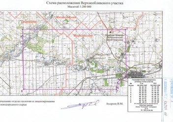 Фото компании ООО ЮгГео 5