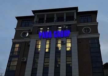 Офис Компании