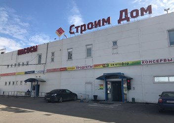 Фото компании  Интернет-магазин «Техносад» 5