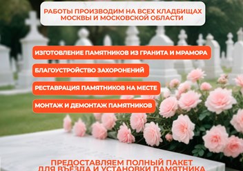 Фото компании  Гранитер 6