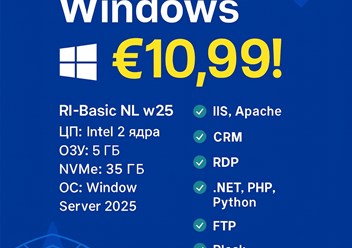 Фото компании  Ready VPS 1
