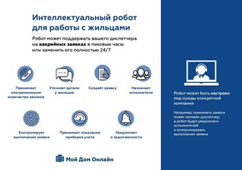 Фото компании  Мой дом онлайн 1