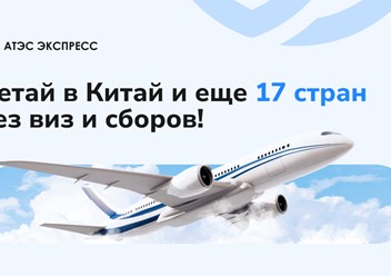 Фото компании ООО АТЭС Экспресс 1