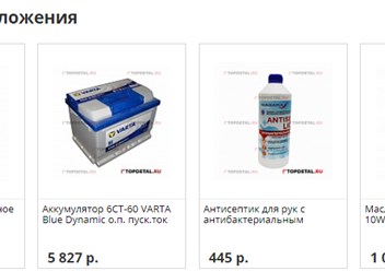 Фото компании  Топ Деталь 1