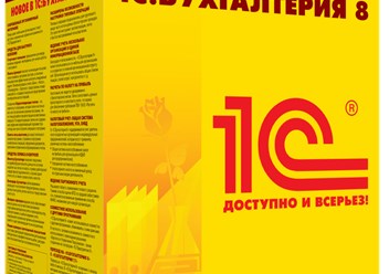 Программные продукты 1С