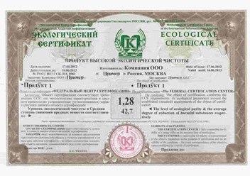 Экологический сертификат ССК https://cck-fcc.com/ecological_certificate.html