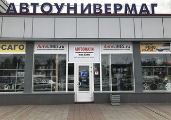 Фото компании  Autolines.ru 3