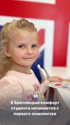 Фото компании  Бритландия 11