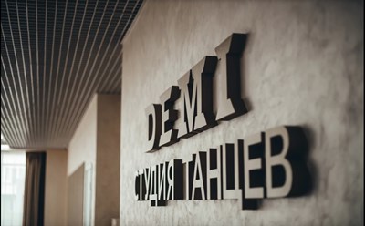 Фото компании  Demi 7