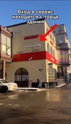 Фото компании  SmartFix 19