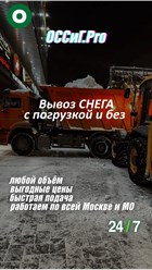 Фото компании  ОССиГ.Pro 1