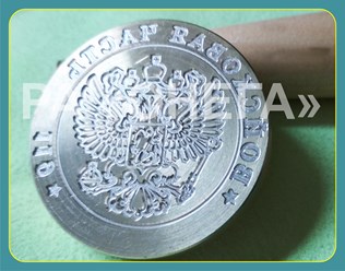 СУРГУЧНАЯ ПЕЧАТЬ С ГЕРБОМ РФ