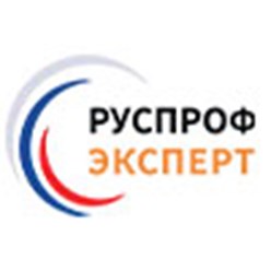 Фото компании ООО "Руспрофэксперт" 1