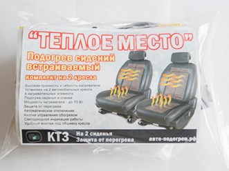 Фото компании  Авто-подогрев.рф 5