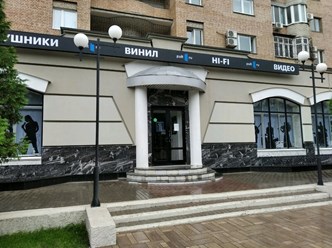 Фото компании  Пульт.ру - салон-магазин аудио и видеотехники в Самаре 25