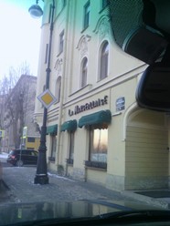 Фото компании  Марсельеза, ресторан 26