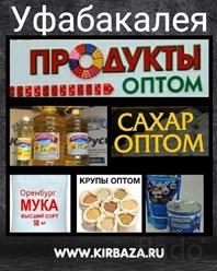 Фото компании ООО Уфабакалея 25