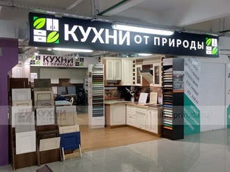 Вход в салон «Кухни от природы»
