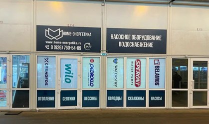 Фото компании  Хоум энергетика 1