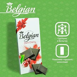 Бельгийский плиточный шоколад The Belgian Dark Cherry 100 г
