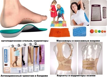 все для вашего здоровья и вашей семьи