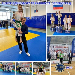 Дзюдо для девочек.