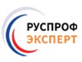 Фото компании ООО "Руспрофэксперт" 1
