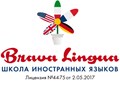 Фото компании  Брава Лингва 1