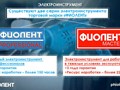 Фото компании АО Завод Фиолент 5